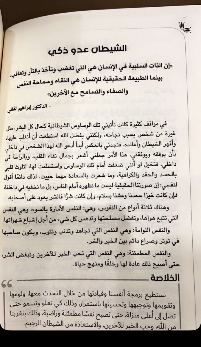 malik0_0's tweet photo. #الذات-الطبيعية-والسلبية https://t.co/ttaeFYIBGR