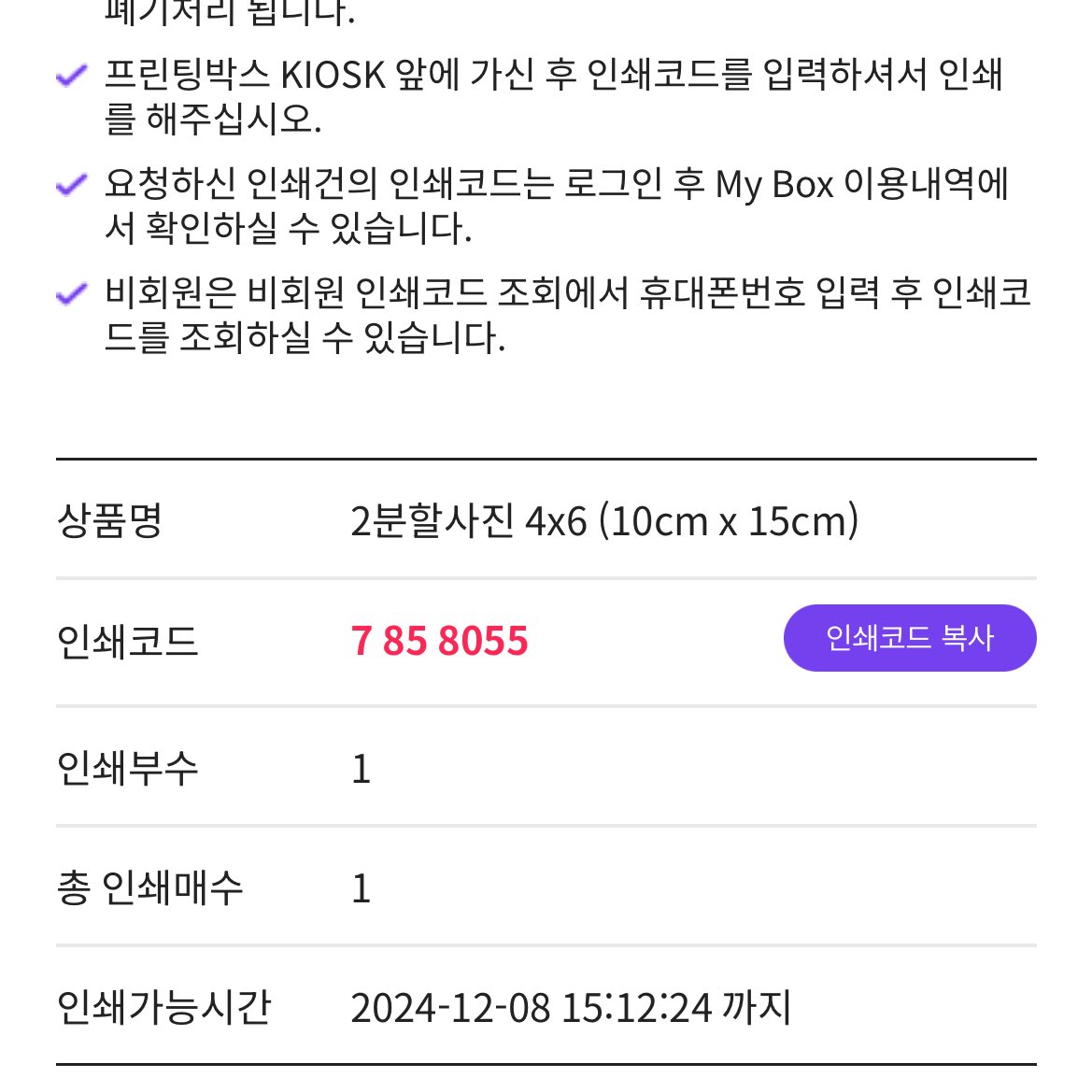 Hamstalt__'s tweet photo. 프박코드필요하신분? ㅜ
믐뭔봄 사이즈에 딱맞음!!!!!!

4959661-탄/핵
7858055-OUT윤석열탄핵

필요하신걸로뽑아서쓰세요..... https://t.co/CY83uApd3k