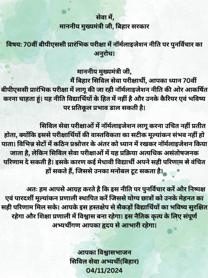 anu_shar123's tweet image. #uppsc_no_normalization #upsc2025 #upscprelims2025 #UPSCMAINS #upscresults #BPSC_NO_NORMALIZATION #BPSC_70th #bpsc70th #bpsc_jawab_do #BpscChairman #bpscnormalization #bpsc_jawab_do #bpscnormalization #BPSC_ONESHIFT_ONEPAPER