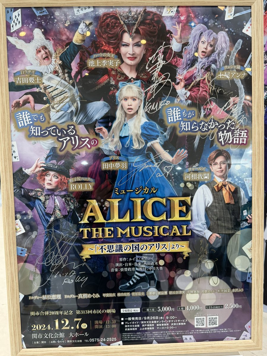 UCOESiCqaGOjURr's tweet photo. 令和6年12月7日（土）
また来年もミュージカル観たい。良かった。

#岐阜県関市
#関市文化会館大ホール
#AliceTheMusical 
#不思議の国のアリス https://t.co/qyTlVH7eOb