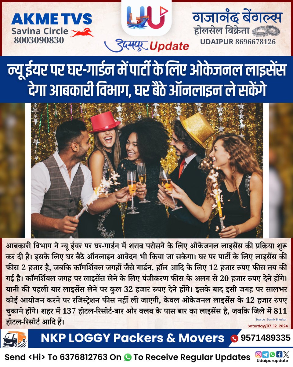 Udaipur Update tweet media