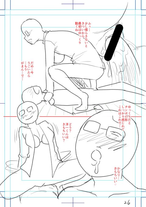 今日は茶店に行かずお部屋でコンテ作業。下描きはがっつり描き込む派ですがコンテはあっさり派なのです。
Φ(*'ω`*)大体のコマの構図やページレイアウトがここで決まるのでそれなりに時間はかかるのです。 