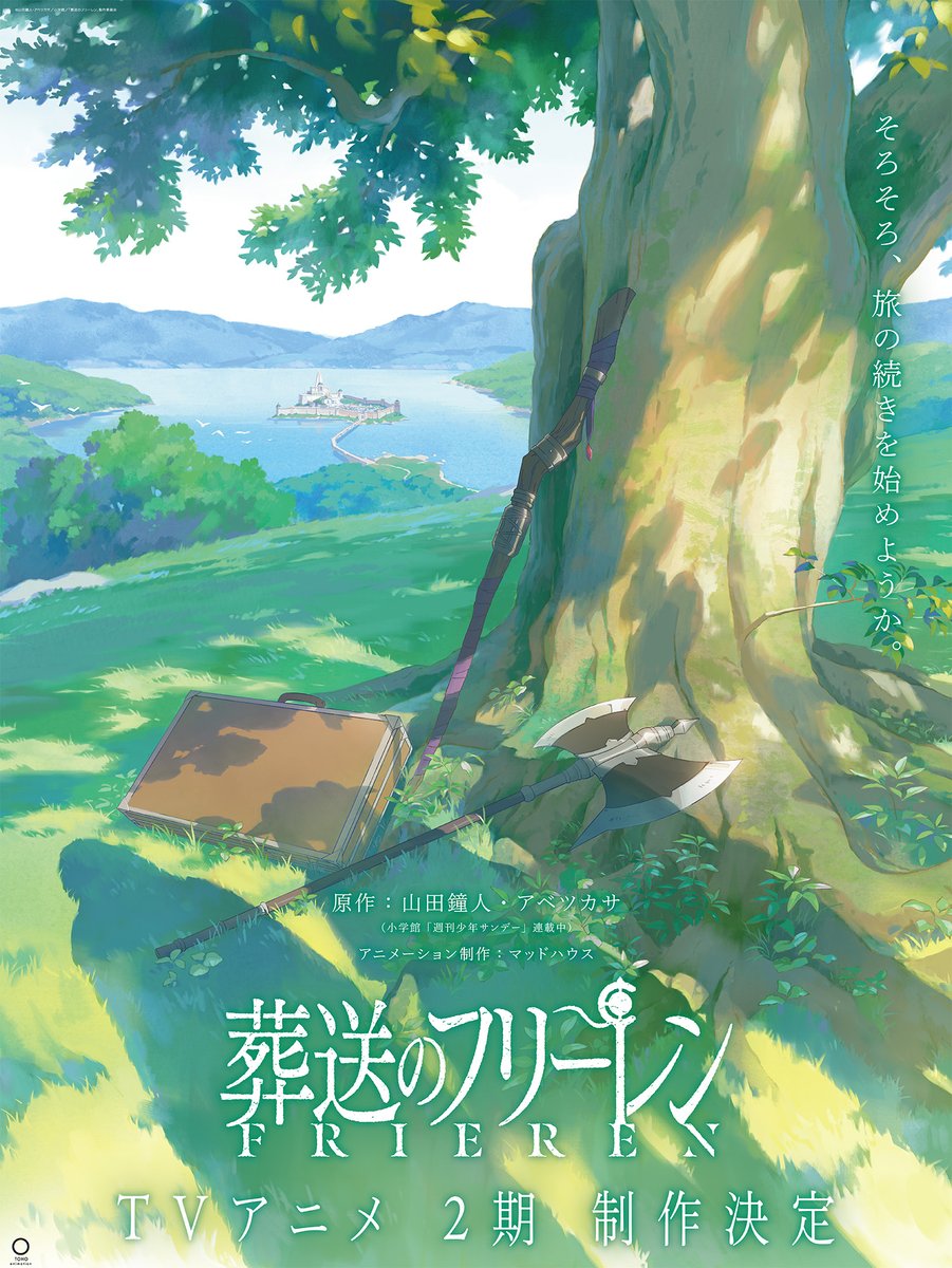 FRIEREN_PR's tweet photo. ▼アニメ公式
@Anime_Frieren https://t.co/1JWiXF11XZ