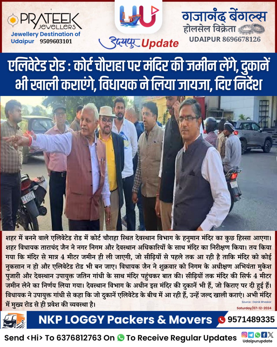 Udaipur Update tweet media
