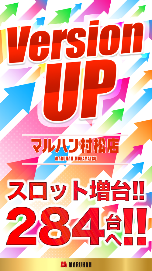 mane_maruhan's tweet image. ↗↗VersionUP↗↗
明日12/8日(日)
ご来店お待ちしております
♡♡♡♡♡♡♡♡
※入場順番決めは混雑防止の為
500名様で締め切りとさせて頂きます。
混雑状況により入場順番決めの時間を
変更する場合がございます。
予めご了承下さいませ🙇♂️
#マルハン
#マルハン村松店
#VersionUP