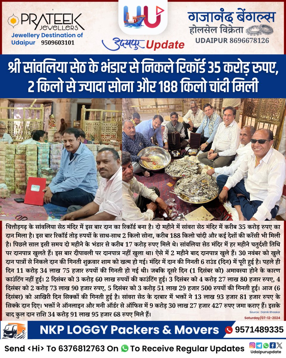 Udaipur Update tweet media