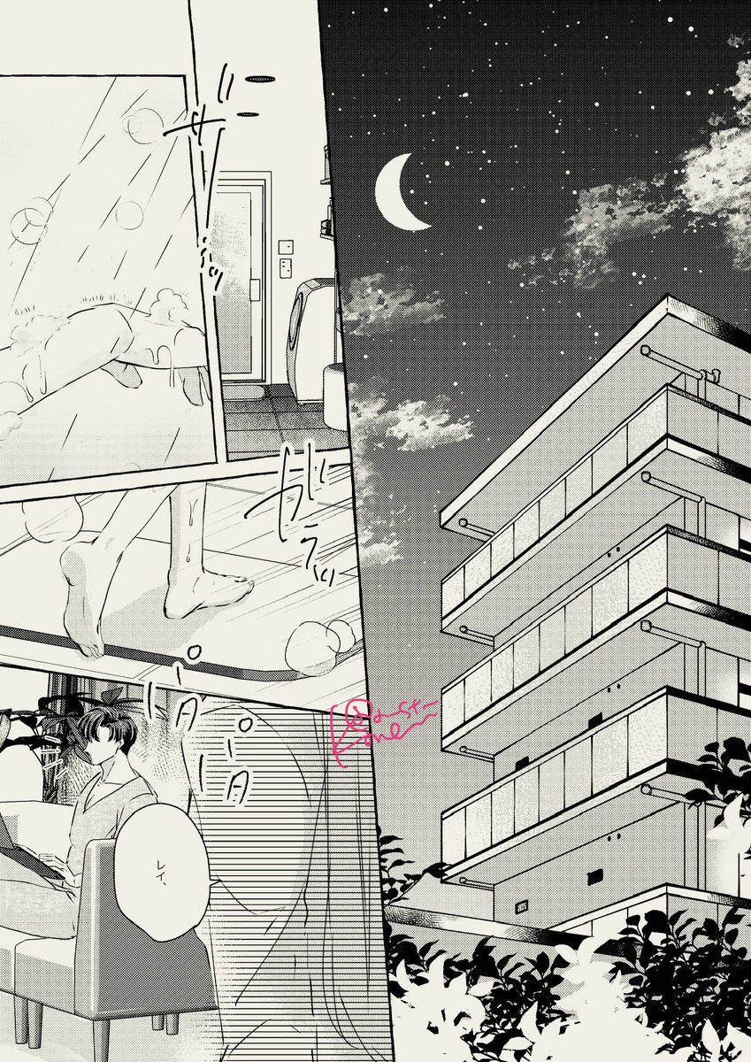 描いてるレイ主の冒頭6p… 