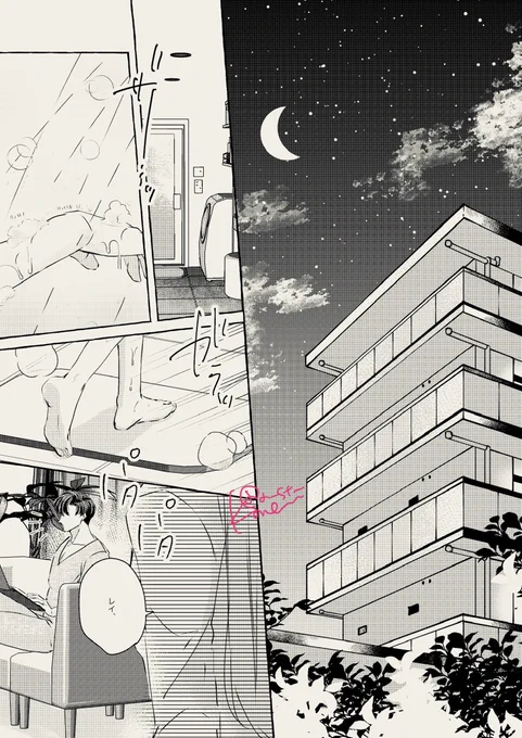 描いてるレイ主の冒頭6p… 