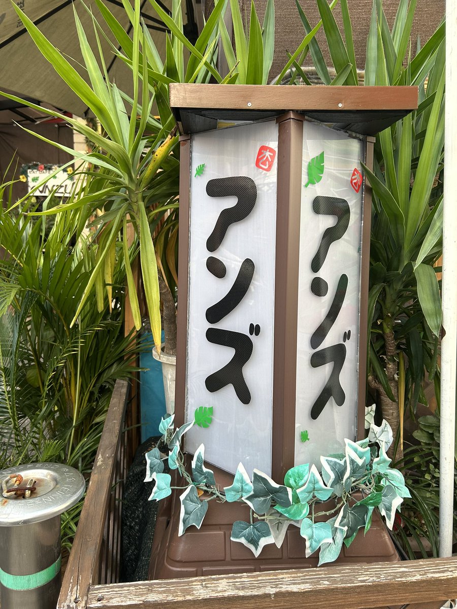 フォロワー(@eatcafeanzu)のお店が今月で閉店ということで…久しぶりに行ってきました。
パトレイバーファンの集まる気さくで美味しい店😋
ハンチョウの作画担当の上原求先生のサインが!

帰りに亀戸天神。
都合がなかなか合わなかったのか、七五三の子がまだいた。 