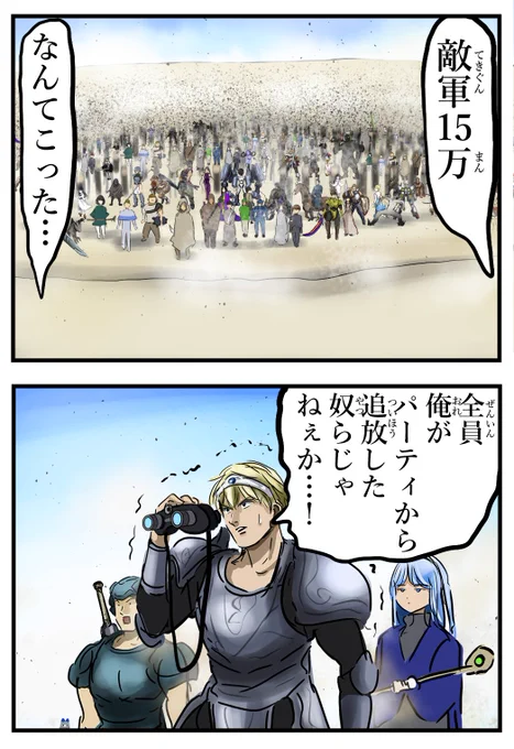 追放軍。(再) 