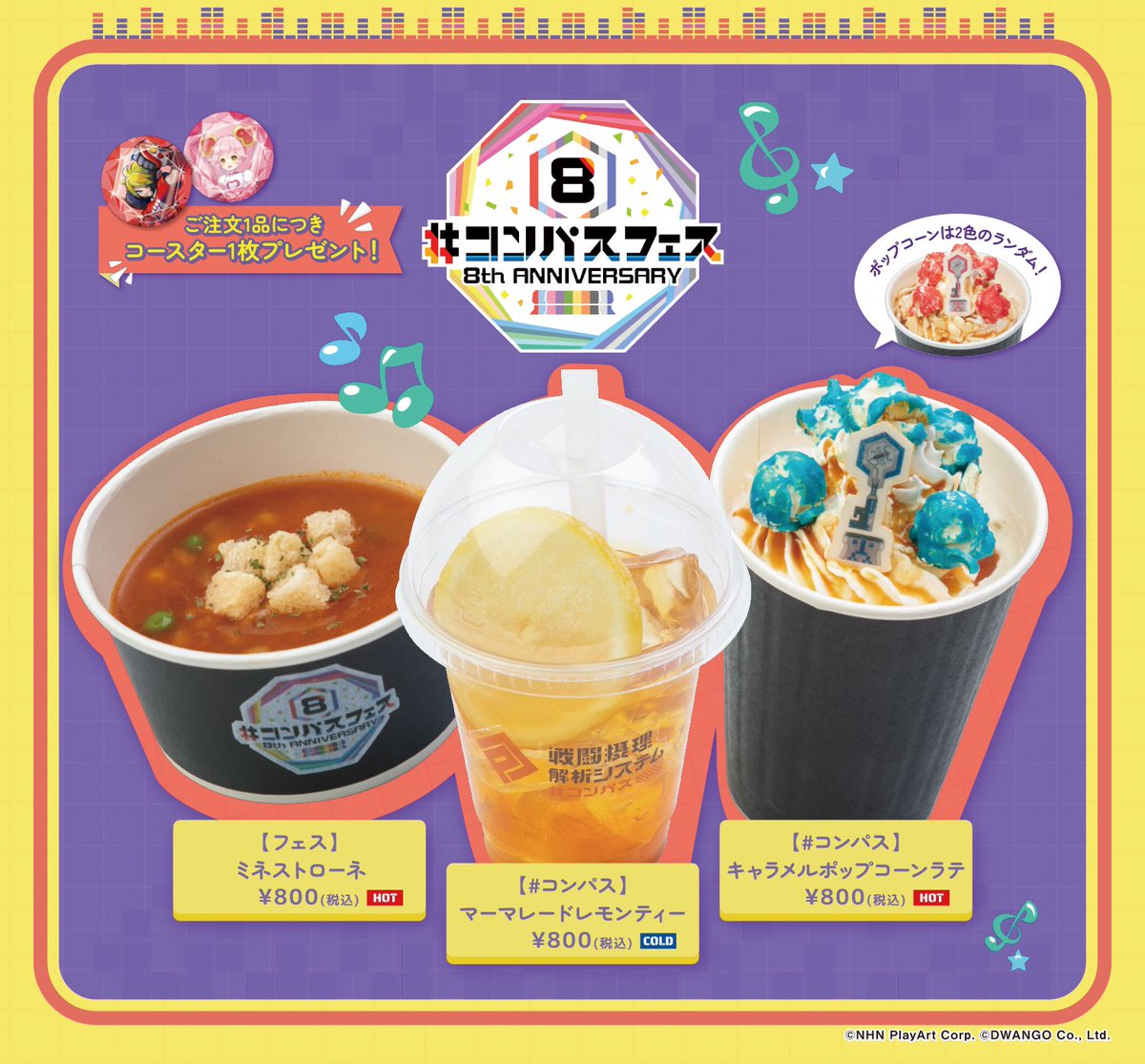 いよいよ来週は #コンパスフェス！ #コンパスカフェ 出張店の