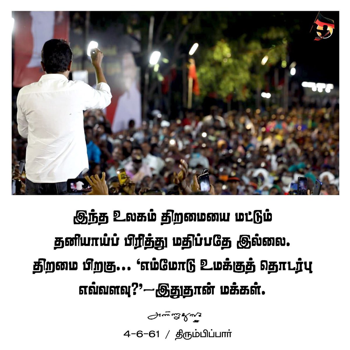 BharathiAnis's tweet photo. #DMK4TN இளம் தலைவர் @UdhayStalin https://t.co/2UPSd5SYhO