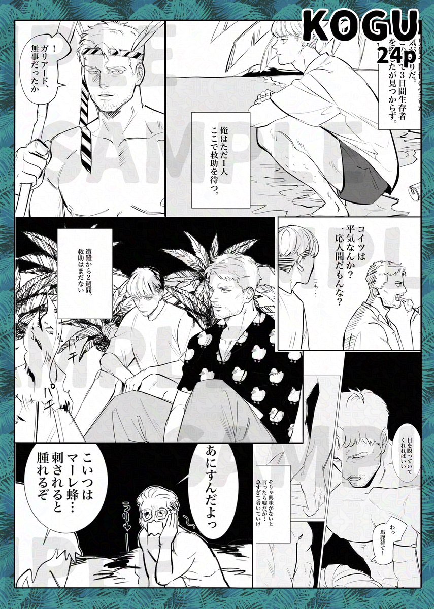 やむ蔵 tweet media