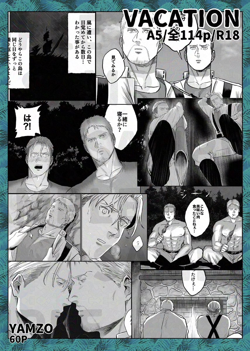 やむ蔵 tweet media