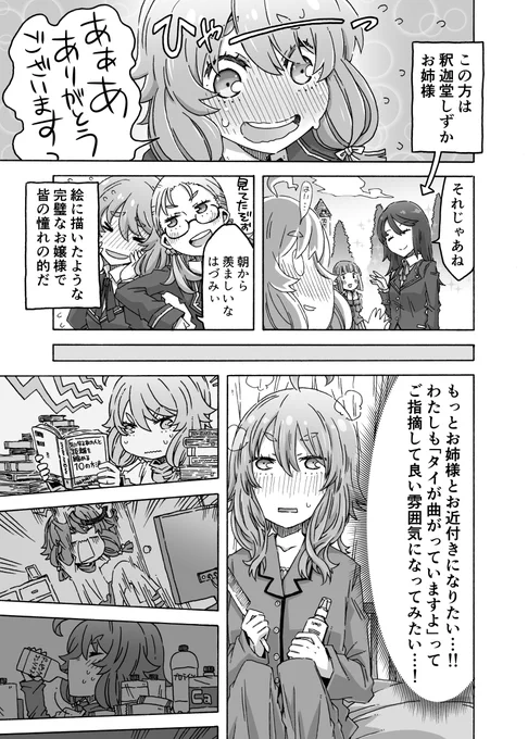 (2/2) 