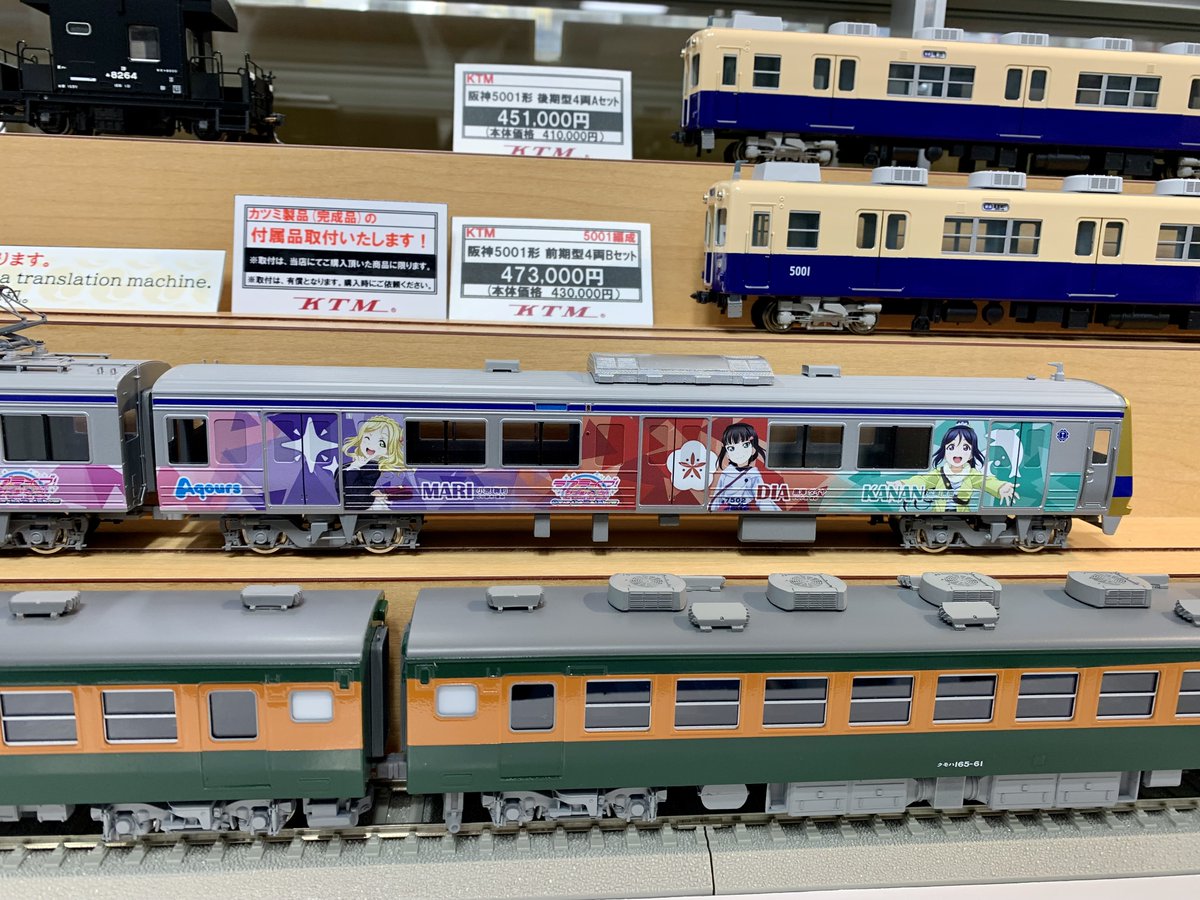 カツミ池袋店 Over The Rainbow号 展示 12/9まで】 池袋店にて展示中の