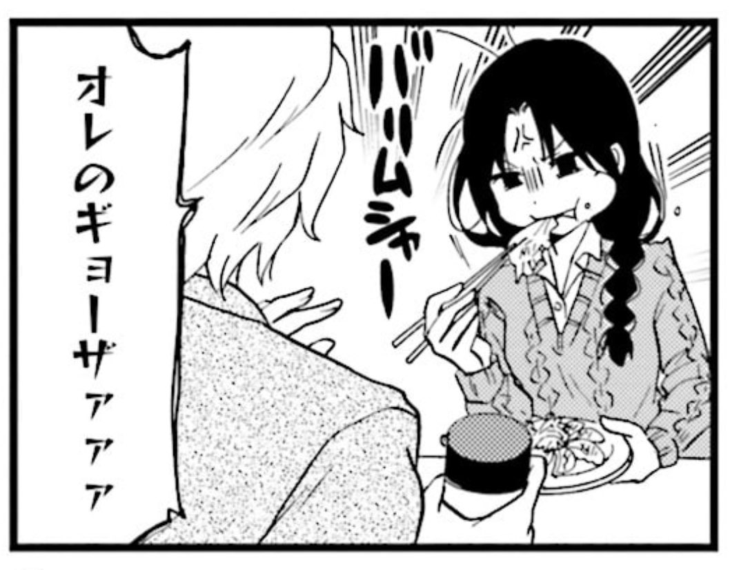 申し訳ありませんでした!!!!!
正直に言いますと連載当初はこんなに続く漫画になるとは思っておらず!!!!
11巻で正式に五味八珍様がご登場です🥟ありがとうございます!!!
#五味八珍
#ローカル女子の遠吠え