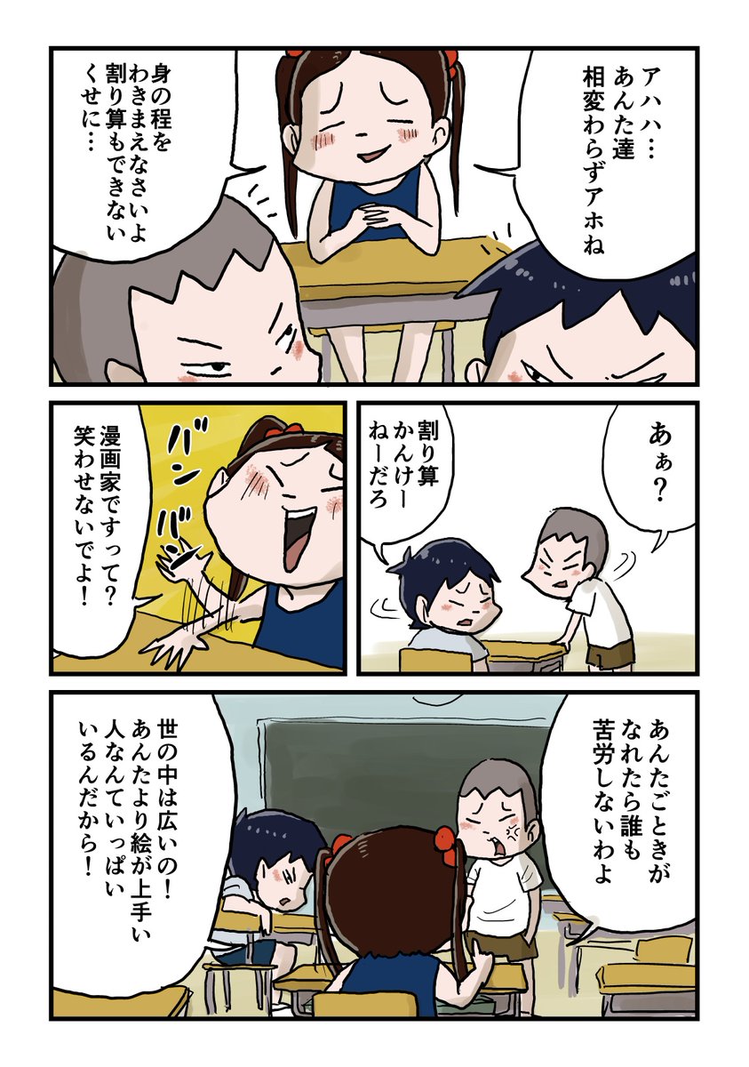 2/3 