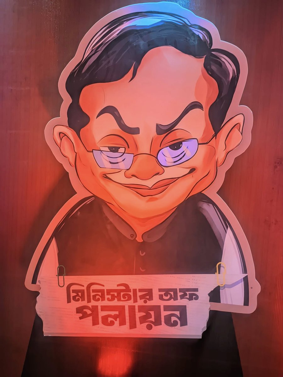Abdmh02's tweet photo. জাদুঘরে কিছু আজীব প্রানীর প্রদর্শনি চলছে গিয়ে দেখে আসতে পারেন

"You can go see an exhibition of some strange animals at the museum."

#julyartwork #July4th #Dhaka #Museum #Bangladesh https://t.co/YcxTnRBpl1