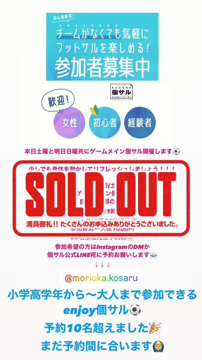 Pedalada37's tweet photo. 本日12月7日(土)開催予定のフットサル個人参加タイムは、キャンセル待ちとなりました🎉
参加の方は宜しくお願いします！

#岩手県盛岡市
#個人参加型フットサル
#個サル
#enjoy https://t.co/mSAS8lCp8Q