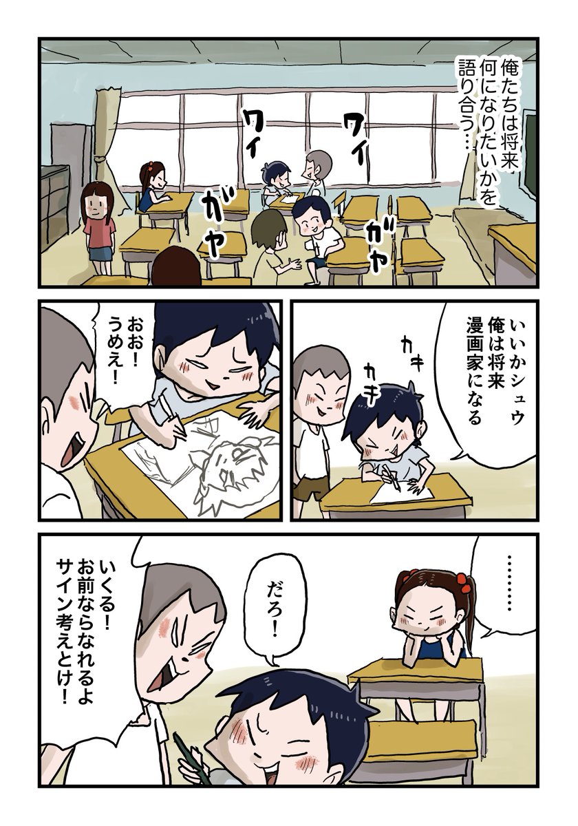 世界地図 1/3
#しなのんちのいくる 