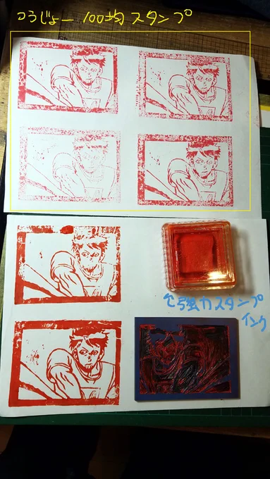 書店さん用のサイン本、かなりの量を編集部からやってくれと言われたので^^;
それ用にハンコを作ってみました。
だいたい1日くらいで出来たと思います。
中学以来、久々に彫刻刀を握っての作業。
なかなか楽しかったです^^
上が通常の100均のそれ用スタンプ台の。
何か色が薄いし、上手く出来 