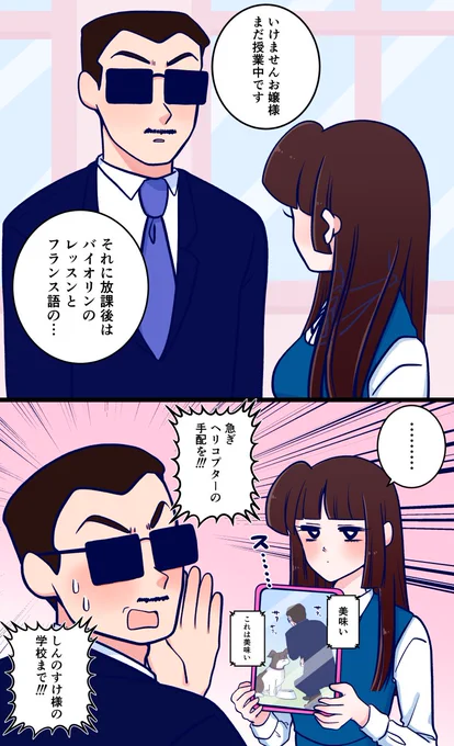 続 