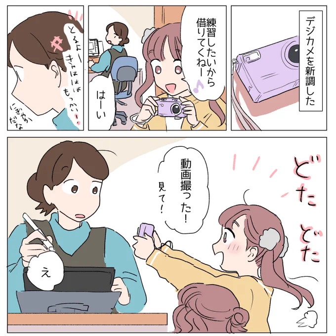 日常📹 