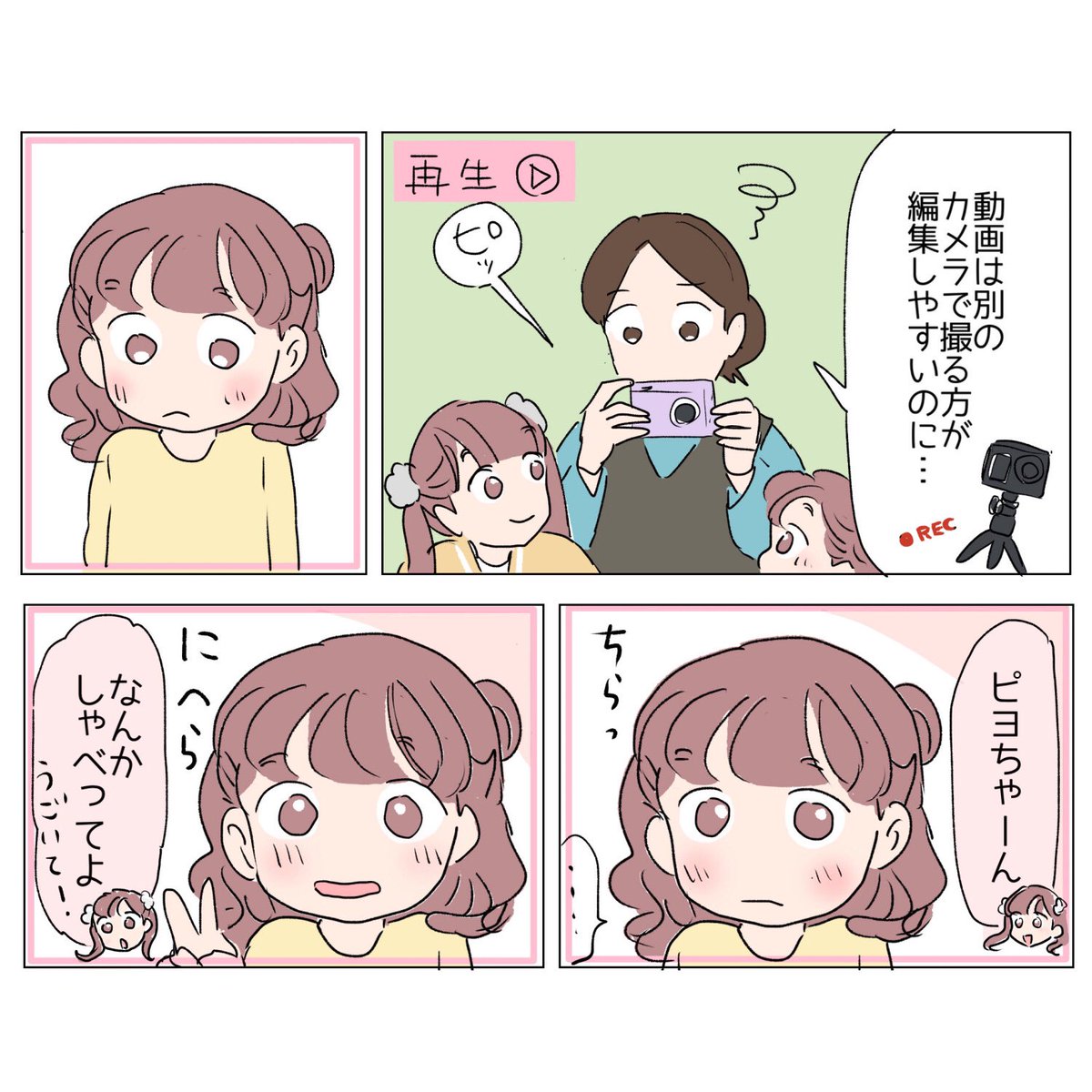 日常📹 