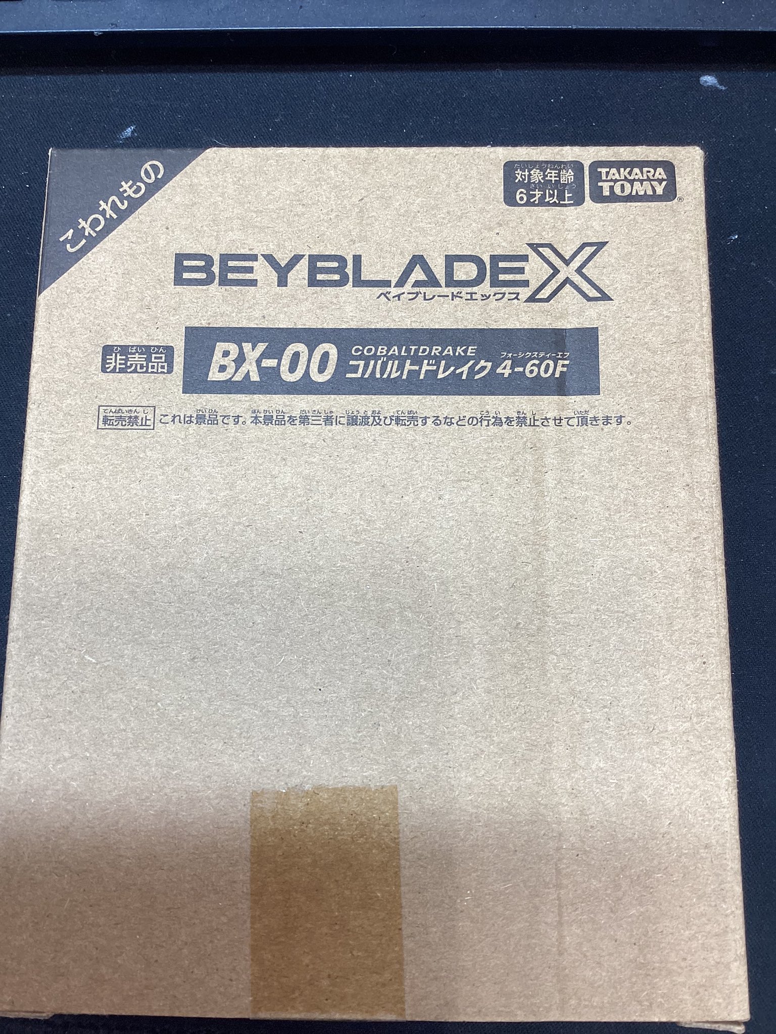 万代書店前橋店おもちゃコーナー on X: 
