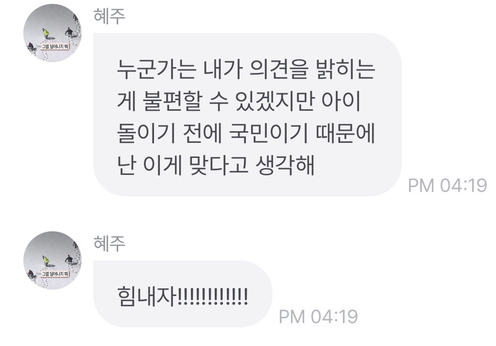 wI3UvZiiTVeueRe's tweet photo. 어쩜이리 맞말만
불편한 인간들은 따로 나라 차리면되겟습니다 https://t.co/rACgeI3qKs