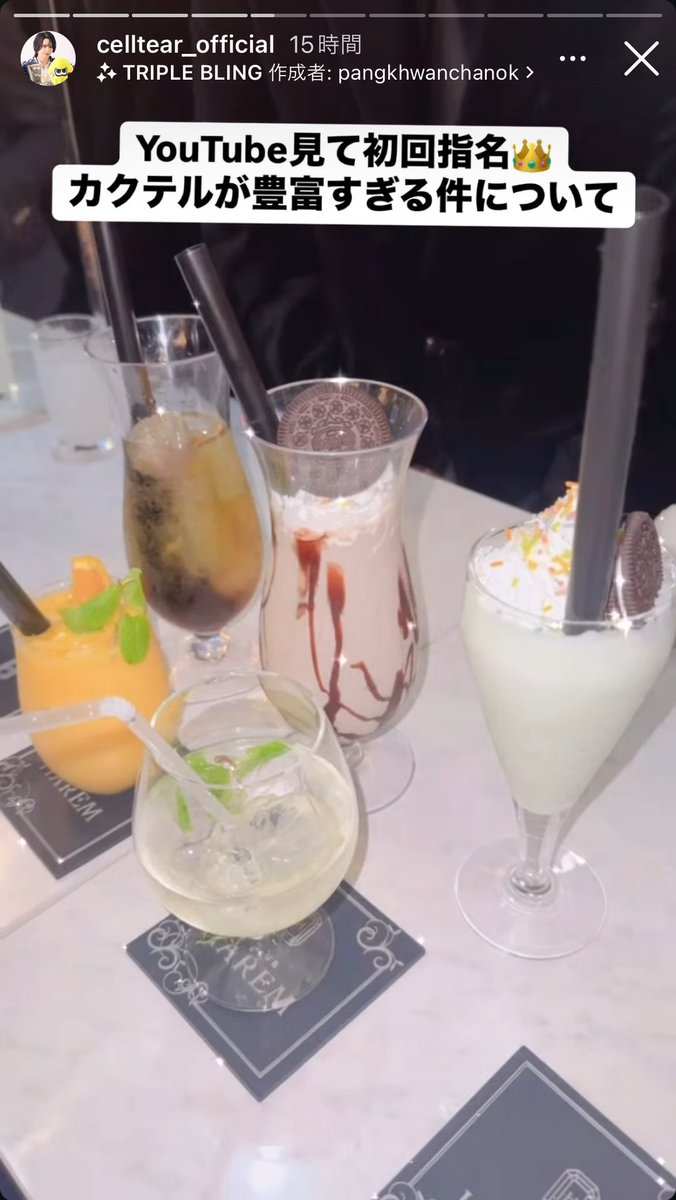 sake893corp's tweet photo. 佐藤せるてぃあさんが移籍したHAREM-総本店-なんだけど、カクテルの種類が豊富すぎる https://t.co/WidcV1iB1s