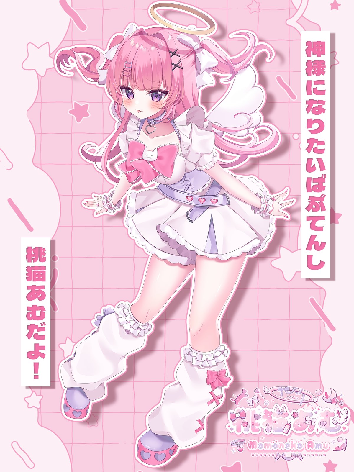 めろぴんく姫様✧*:・゜✧ ピンクの神様 – търсене / X