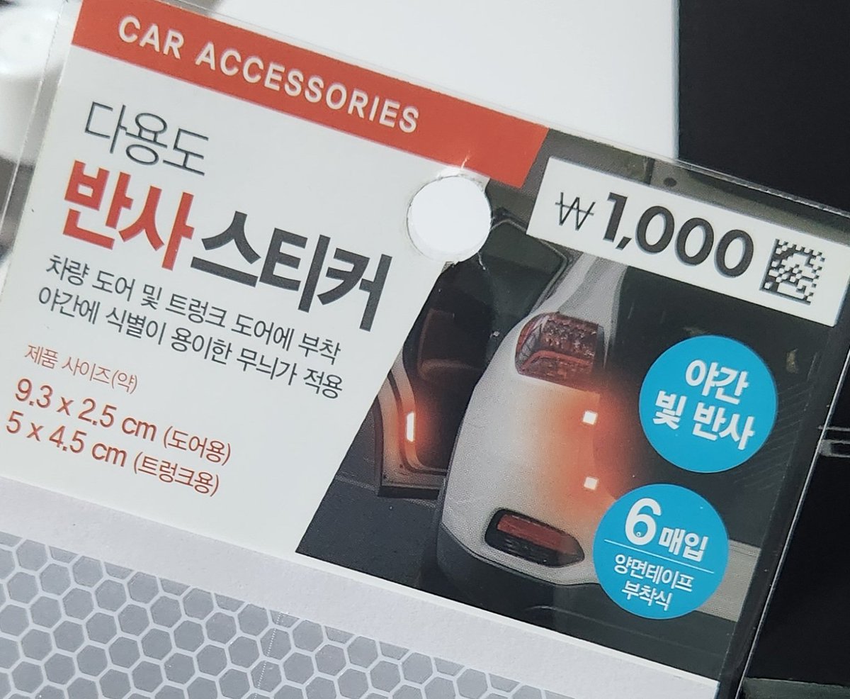 hoxy 쓰실분잇으심 쓰셔욤^^
스티커는 다이소거