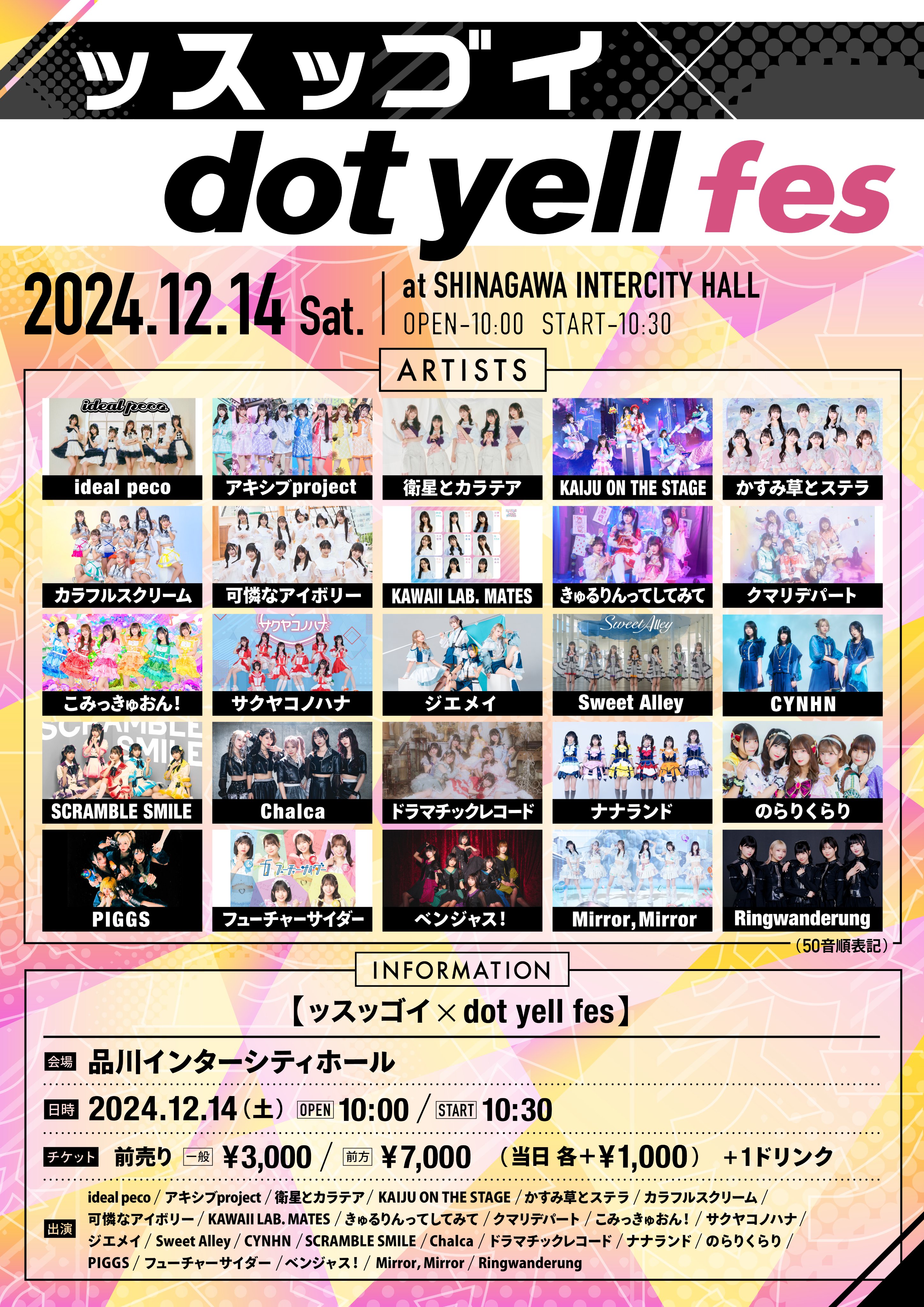Amazon.co.jp: 夏フェス アイドル EternalMoment 布ポスター