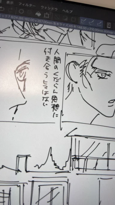 倒れていた8日間を取り戻せるのか~~~😇😇😇😇 