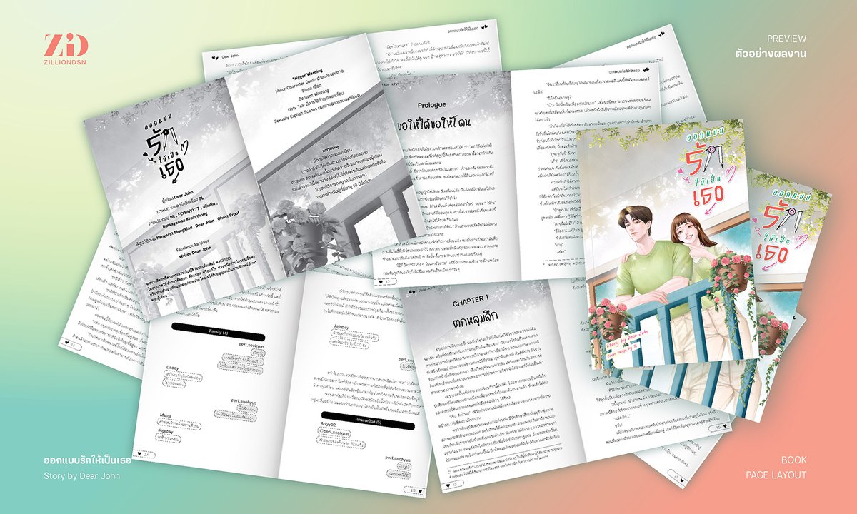 #zilliondsn 's work

ออกแบบรักให้เป็นเธอ

#จัดรูปเล่ม #จัดหน้า
PAGE LAYOUT