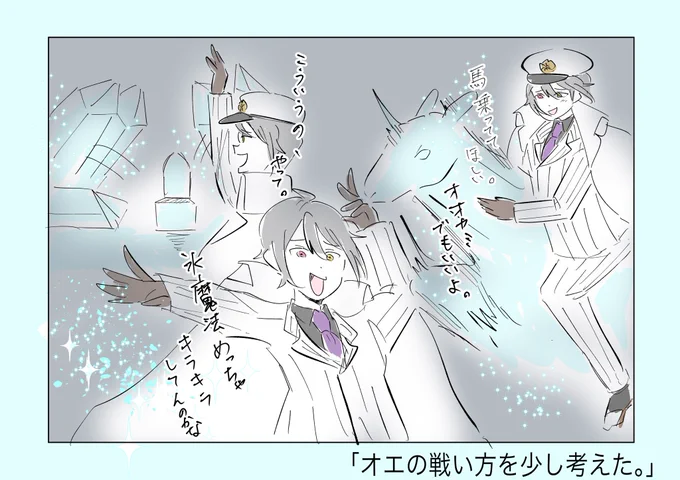 アナ雪見てて、よく氷系の魔法を使う事があるオエちゃん、カッコよくキラキラで戦って欲しいわね(小並感)
※パロディ 