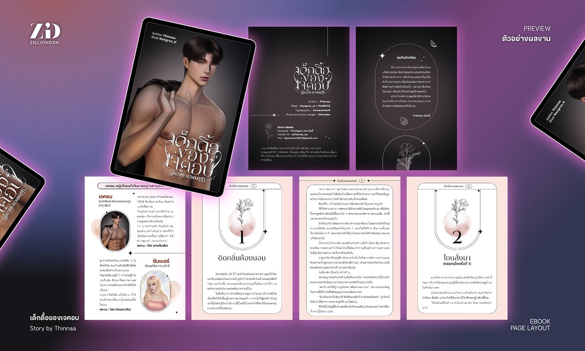 #zilliondsn 's work

เด็กดื้อขอเจคอบ

#จัดรูปเล่ม #จัดหน้า
EBOOK PAGE LAYOUT