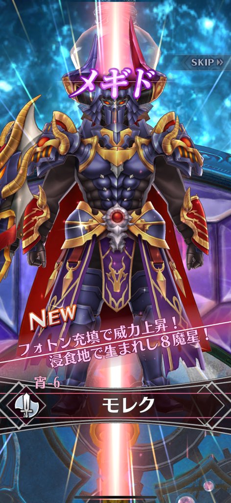 Megido72K's tweet photo. ありがとう。
勝ち確演出からのメギドフルコンプです。 https://t.co/yfTxW8MpeQ