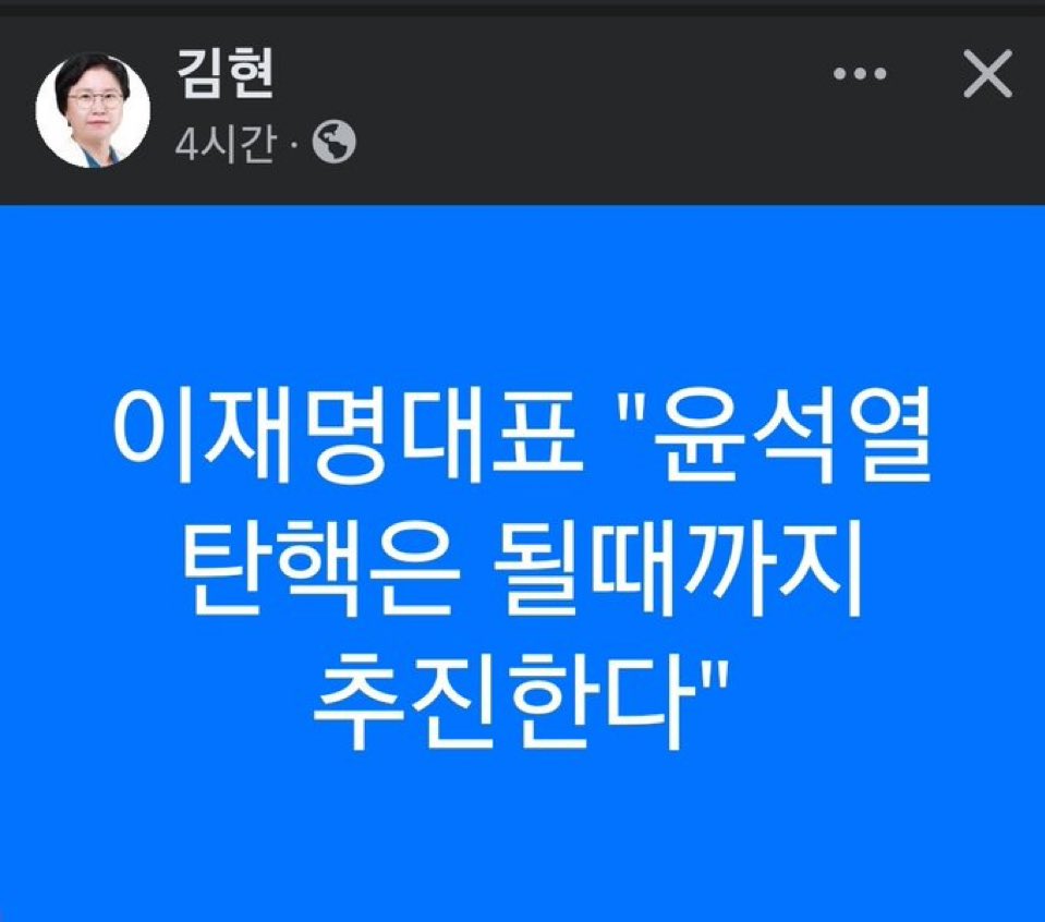 imhyunsuk1's tweet photo. 윤돼지 조기사퇴 시기 나온 후에도 계속 탄핵하면  역풍 불것임 https://t.co/cuvFn8oldC