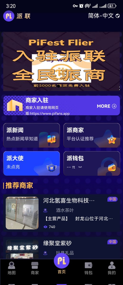 WeSwapVIP's tweet photo. Pifans (now known as Pilin Pi Lian)
the originator of the Pi map idea
also received an official email to revise it. As a result Pilin is also working on modifications
hoping that more high-quality applications will be included in the ecological whitelist of the project team. https://t.co/xghEFAd2mv