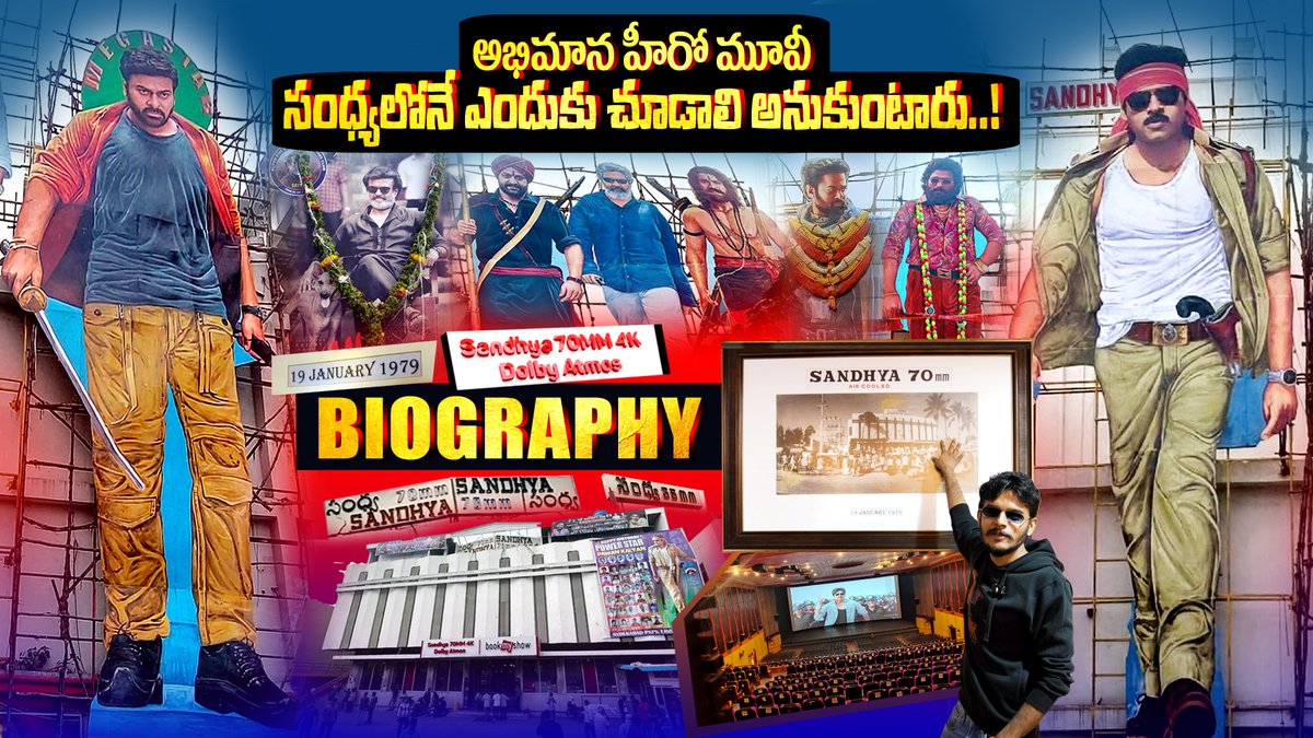 NmediaEnt's tweet image. Sandhya Theatre Biography
Link►youtu.be/ahz71IjYdV4
#sandhyatheatrebiography #sandhya70mm #tollywoodstars