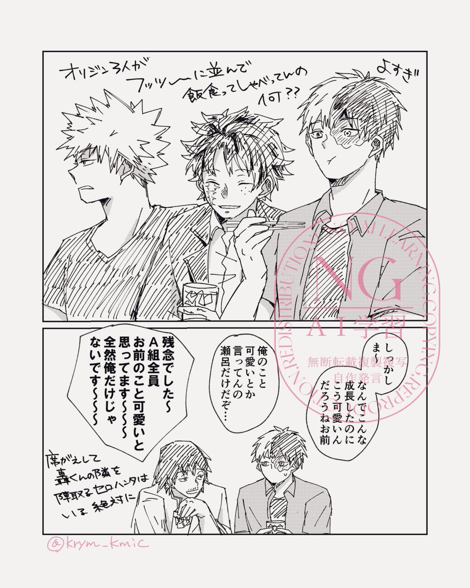 krym_kmic's tweet photo. あのメンバーが全員居酒屋に揃うの強すぎ
※描き下ろしのネタバレあり
※モブが出ます
※すごく捏造 https://t.co/gmW2jzdbCA