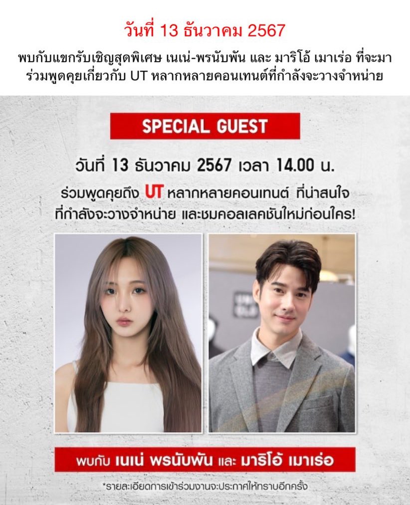 NeneThaiFans's tweet photo. อะตอมพร้อมยังงง พร้อมไปหาพี่โอ้ เอ๊ยยยย ไปหาน้องเนเน่กันยังงงง 🤭🫣

 @nnenevader 

 #nenevader #Nene  #เนเน่ #เนเน่พรนับพัน https://t.co/v6j6CMjMGx