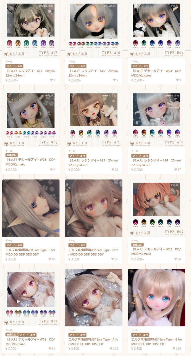 blackadmonish's tweet photo. アイドール72 の現品が 明日 12月8日 夜8時 より Booth にて販売開始！

同時に、少量の DD/MDD 用の A~I 型エルフ耳 / 精霊耳 / Elf Ears も現品販売いたします。

ご注文は月中までにすべて発送する予定ですので、年末休暇前に皆様のお手元に届くことを願っています！

#BAF_eyes #BAF_elf #BAF工房 https://t.co/voxBKOwf53