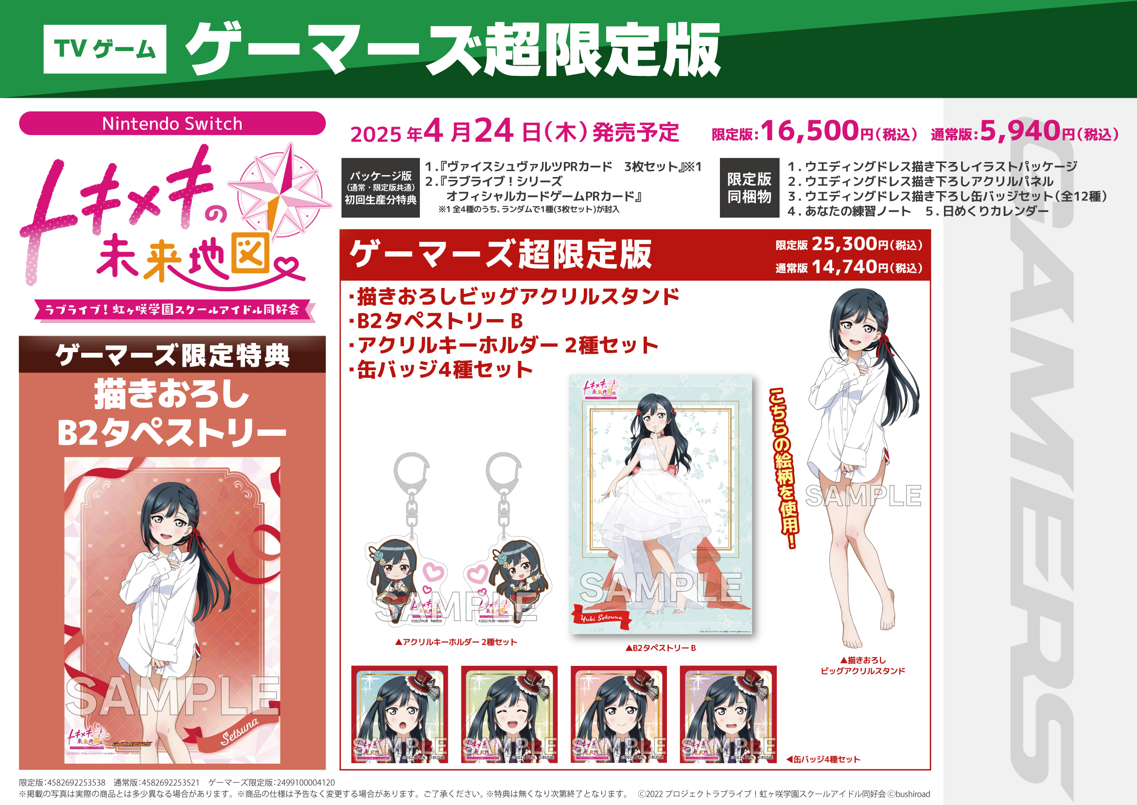 ラブライブカードゲーム　優木せつ菜　プロモ　4枚 70726f647563742f32303235303331