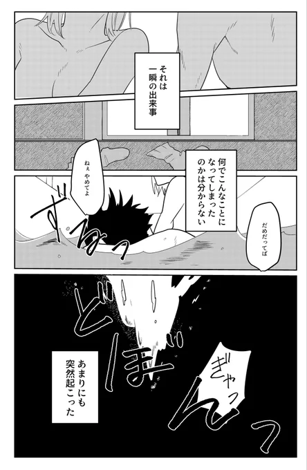 魚になっちゃったので彼女に世話してもらう話(2/12) 