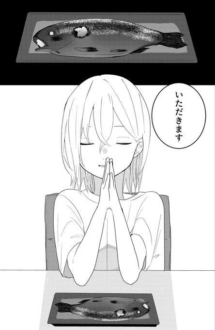 魚になっちゃったので彼女に世話してもらう話(6/12) 