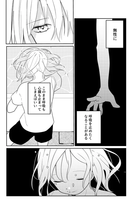 魚になっちゃったので彼女に世話してもらう話(9/12) 